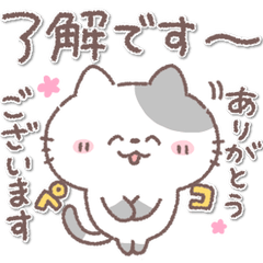 Hokkori Nyanko 1