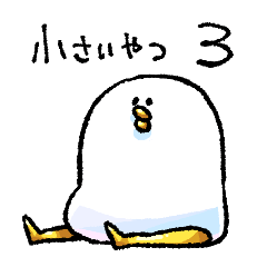 Mochimochi white bird small 3 !!