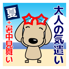 Our Idol dachshund Dog Summer ver