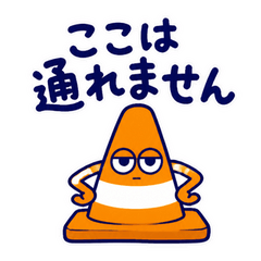 Zen Traffic Cone