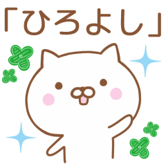 Simple Message Cat Send To HIROYOSHi