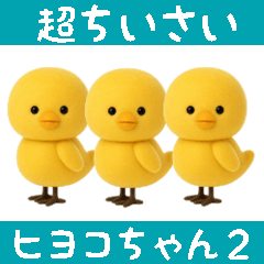 mini mini chick Sticker 2