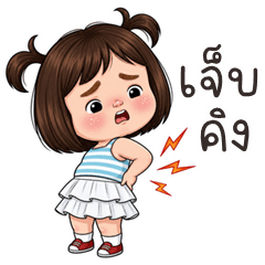 Kungnang cute girl (E-San)
