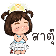Kungnang cute girl (Kum-muang)