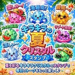 Sparkling Summer Crystal Stickers
