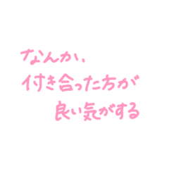 好きな人と付き合いたい！！