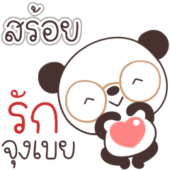 Name Soi Naa