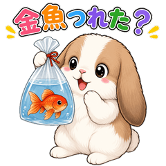 Lop-Eared Bunny at Summer Festival