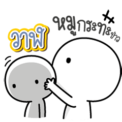 Talk to "Whale" Only