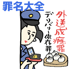 Famous Art: Guilty!