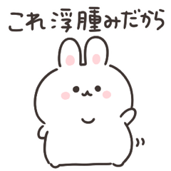 Chubby Bunny Lately.