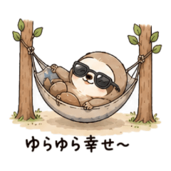 オーラをまとったナマケモノ ～日常～
