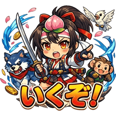 元気いっぱい！桃太郎女子とお供たち