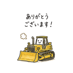Flying Car Greeting Honorifics