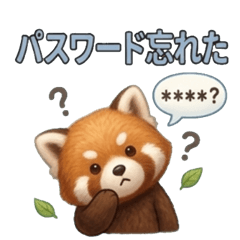 スマホ初心者のレッサーパンダ