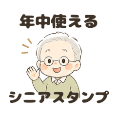 Everyday sticker for grand father