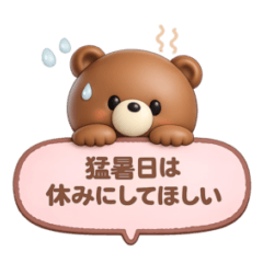 3D natural bear sticker #23