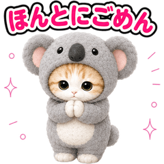 Cat Costume Reactions (JP) 115