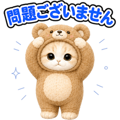 Cat Costume Reactions (JP) 114