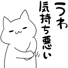 seikakunowaruisunao