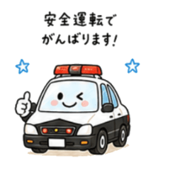 Functional car greeting honorifics 2