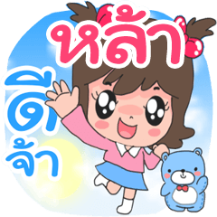 Nong Lha lovely