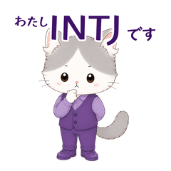INTJ（建築家）のためのゆる日常スタンプ