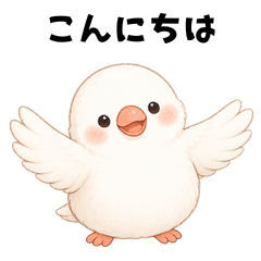 やさしい白文鳥の敬語スタンプ