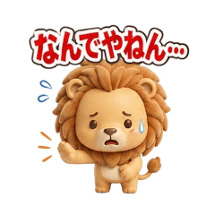 Animal Friends Leo-kun tsukkomi