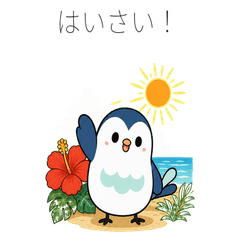 オリジナルペンギン 沖縄方言Ver.