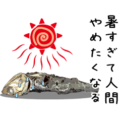 It's very hot Sticker dried sardines