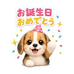 一年中使える♡ビーグル誕生日季節あいさつ