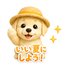 ラブラドールレトリーバーの暑中見舞い挨拶