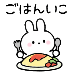 ちびうさ2〜毎日使える〜