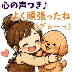 Sweet Little Thoughts Toy Poodle