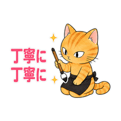 Fude-Neko: A Lesson Teacher's Stamps