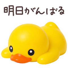 Duckling: Some Days Are Like That