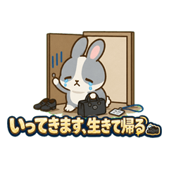 めそめそウサみょんの社畜スタンプ