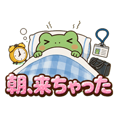ほんわかカエルくんの社畜スタンプ