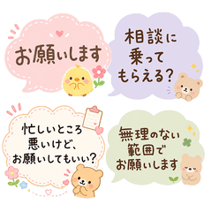 Everyday Request & Favor Bubbles