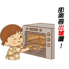 烘培用語