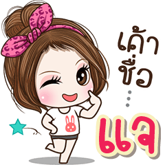 Cute name Je