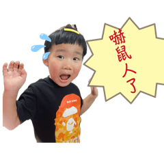 玄玄&熏