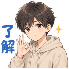 可愛いイケメン男子ずっと使えるスタンプ