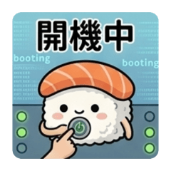 今天不想努力，只想當壽司