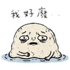 醜瘦貼圖2