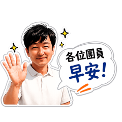 跟著阿星旅遊去