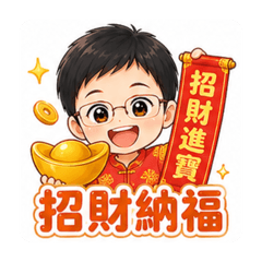 俞的祝福貼圖