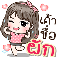 hi i am "Pake"
