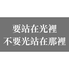 現代人淡淡的瘋感文學